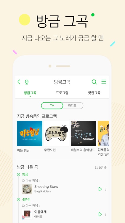 멜론(Melon) screenshot-4