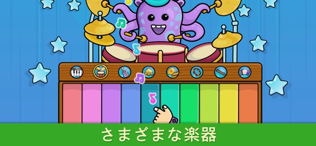 キッズ 幼児向けベビーピアノ 赤ちゃんが泣き止む知育アプリ をapp Storeで