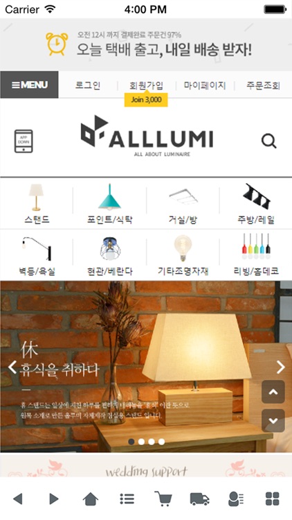 스탠드는 올루미 - alllumi