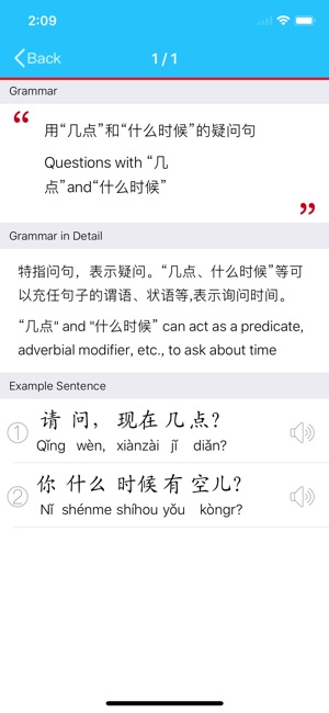 Great Wall Chinese Student(圖5)-速報App