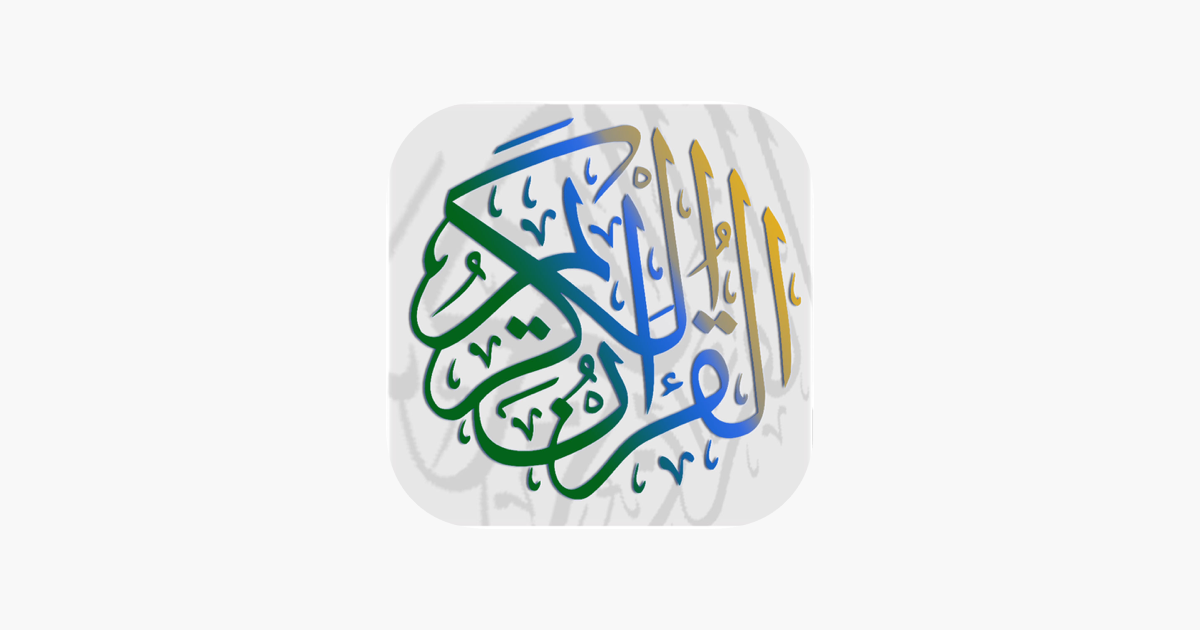 TÉLÉCHARGER QURAN ABD ALBASET ABD SAMAD MP3 COMPLET
