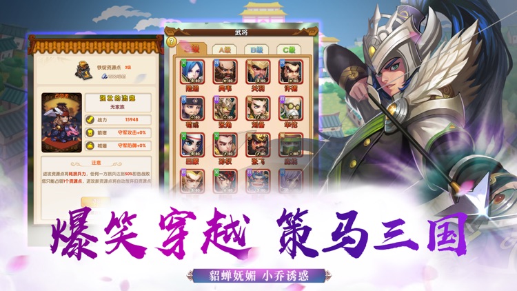 无敌三国志•全民回合制手游 screenshot-3