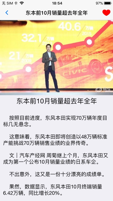Show汽车 screenshot 3