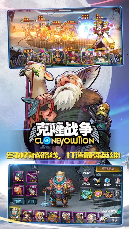 克隆战争-美漫黑暗放置游戏 screenshot-5