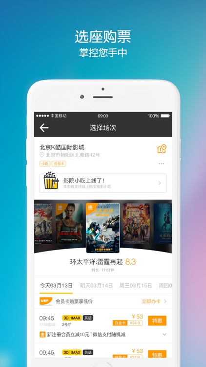 K酷国际影城