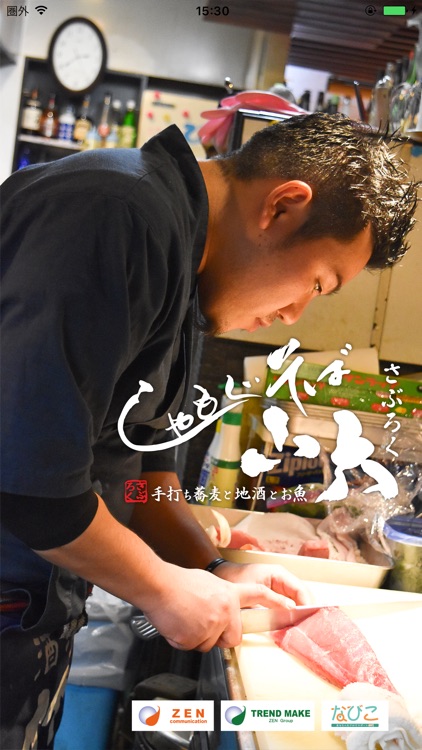 しゃもじ蕎麦 三六 screenshot-9