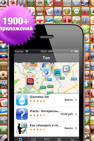 Русские Appsのおすすめ画像1