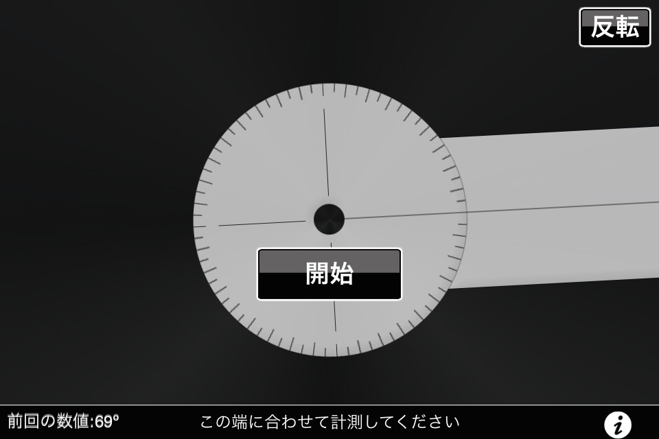 Goniometer screenshot 4