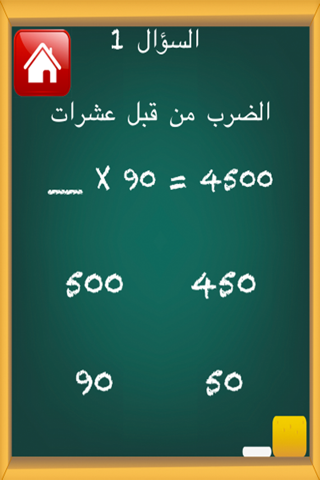الصف الثالث الرياضيات - náhled
