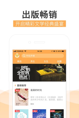 阅读王-小说离线电子书阅读软件 screenshot 2