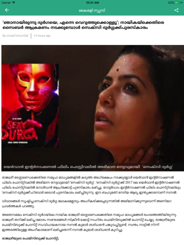 Kairali News screenshot 2