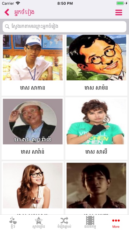 Khmer Music Box screenshot-4