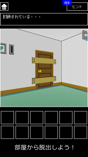 ‎脱出ゲーム スマートルーム５ スクリーンショット