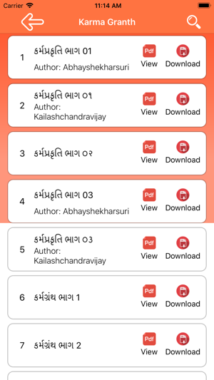 Jain Gyan Bhandar(圖4)-速報App