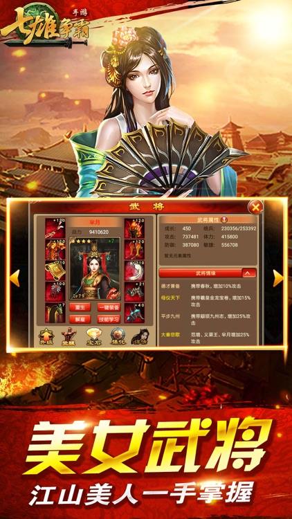 七雄争霸 - 史诗级历史战争策略游戏