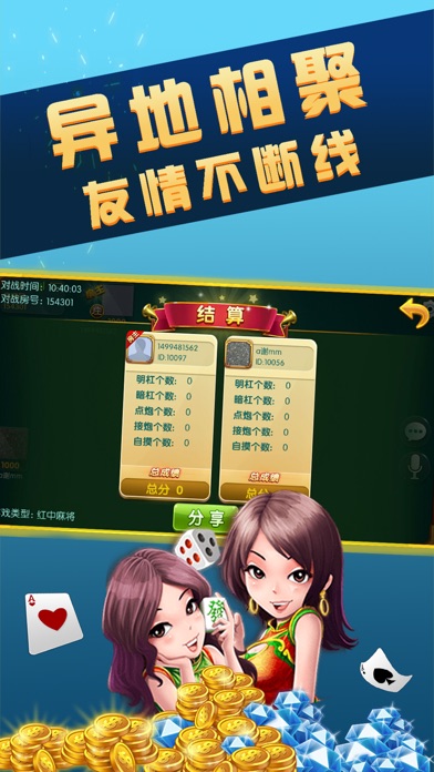 崇阳牌友 screenshot 3