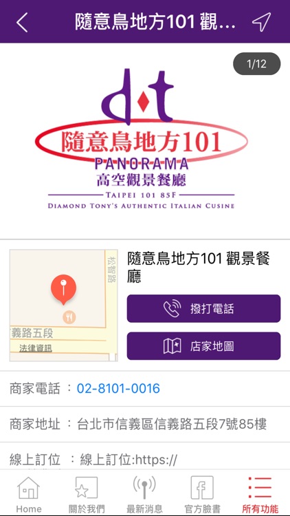 隨意鳥地方義大利餐廳 screenshot-3