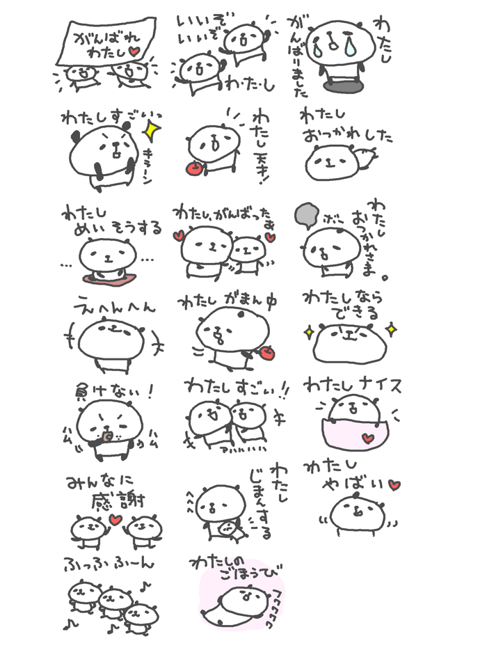 優しいパンダのステッカー