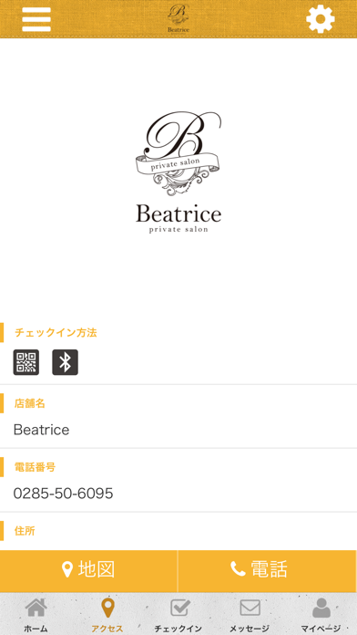 Beatrice　ベアトリーチェ screenshot 4