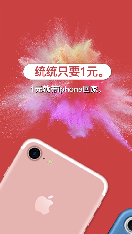 求运气夺宝-全民夺宝云购返利神器