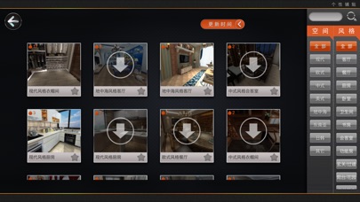 美砖家 screenshot 4