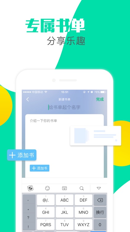 墨香小说阅读-小说阅读器电子书小说大全 screenshot-3