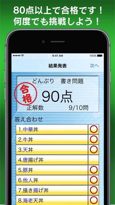 書き取り漢字大全 screenshot1