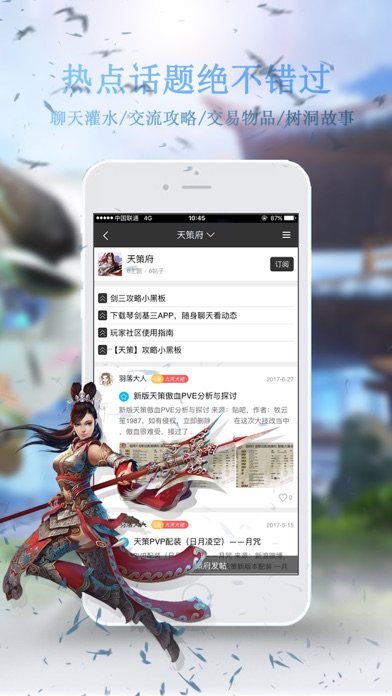 琴剑-古剑营地 screenshot 3