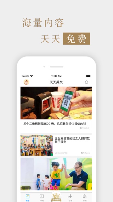 杂志《投资与理财》 screenshot 2