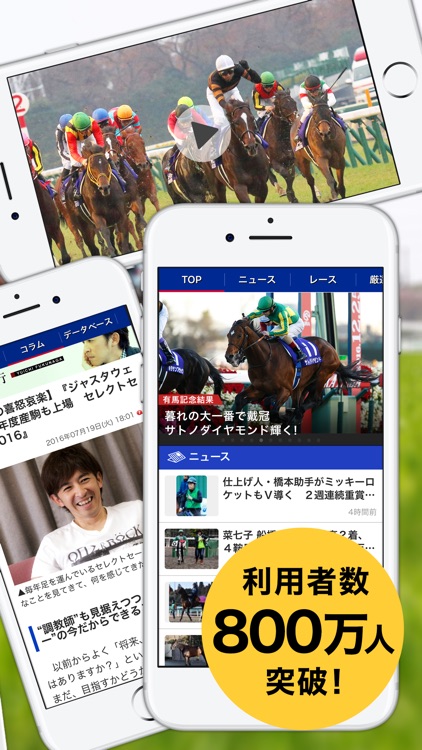 netkeiba.com 競馬情報