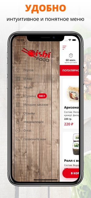 Oishi food | Москва(圖2)-速報App