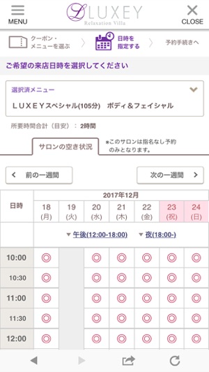 LUXEY郡山店(圖4)-速報App