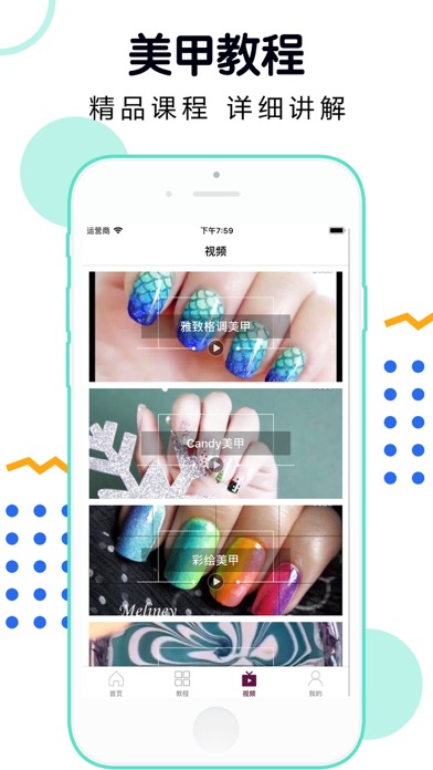 美甲-专业美甲高清视频课堂のおすすめ画像2