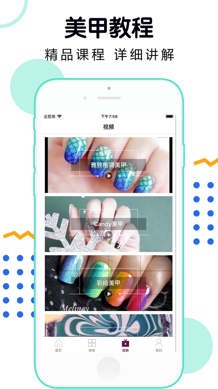 美甲-化妆达人拍摄美甲视频
