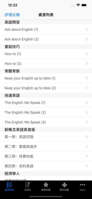 UK Learning English英式英语教学精华