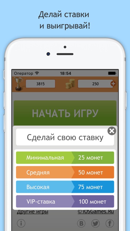 Миллионер Онлайн screenshot-4