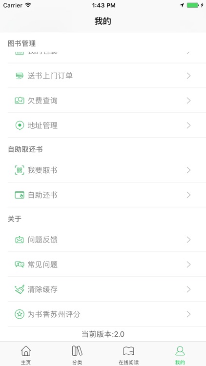 书香苏州 screenshot-3