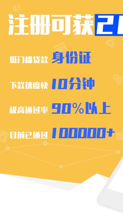 啪啪贷款—小额分期贷款借钱借款软件