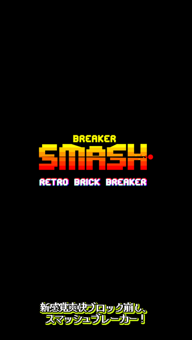 SMASH BREAKERのおすすめ画像4