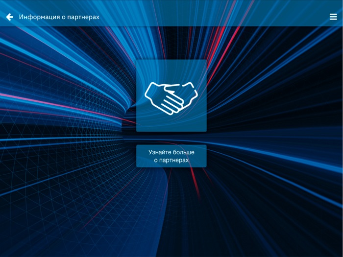 Volkswagen Digital Experience