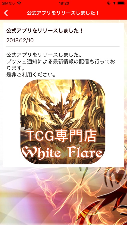 デュエマのトレカ通販【TCG専門店 White Flare】