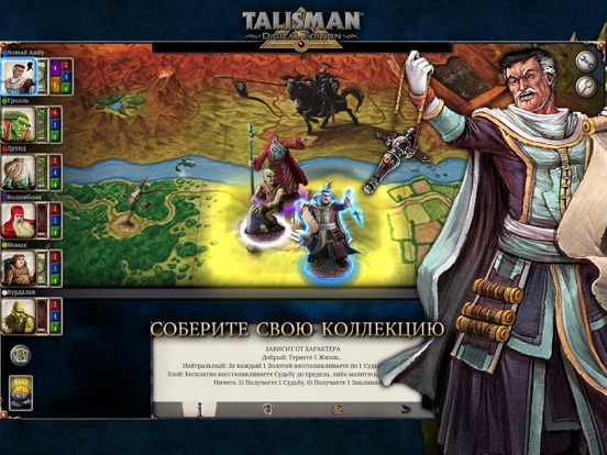 Скачать игру Talisman: Digital Edition