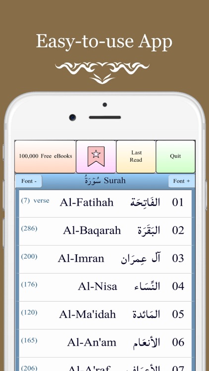 AL-QURAN Offline القرآن الكريم screenshot-3