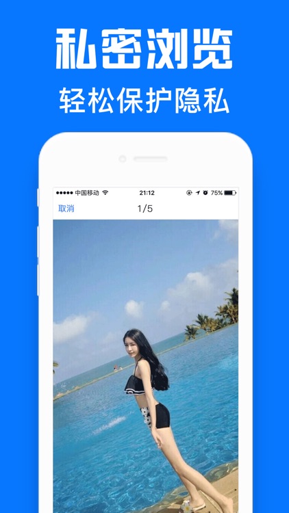私密相册备份保险箱-指纹密码锁住隐私相册