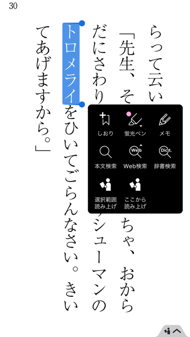 ConTenDoビューアのおすすめ画像5