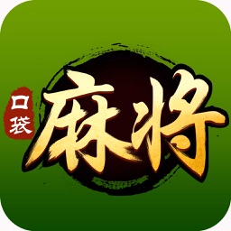 口袋湖南麻将