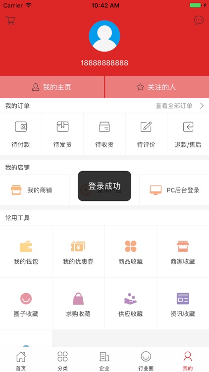 中国色纱棉纱 screenshot-4