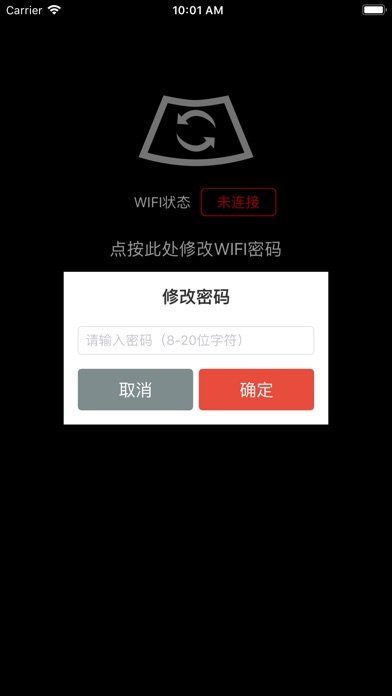 智能取暖器 screenshot 3