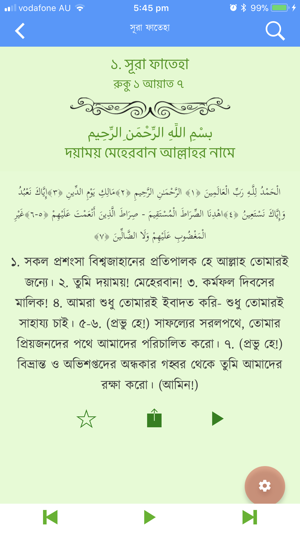 Al Quran Bangla Mormobani(圖2)-速報App