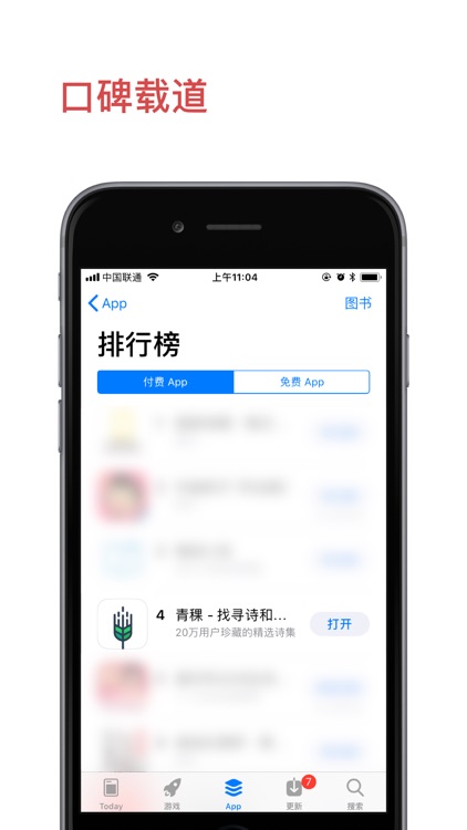 青稞 - 现代诗大全 screenshot-5
